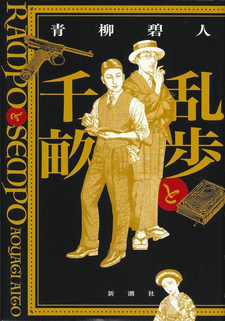 ※極入手困難※　鷲尾雨工　昭和十五年　初版　【 姫 】　直木賞作家　大元社 47877-2157-