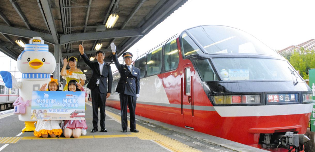 名古屋鉄道　パノラマカー一般系統板　【河和/知多半田】 名鉄ハンパないって】知多半島へ行こう！ 名古屋始発 名鉄パノラマ
