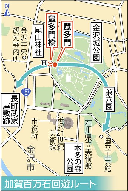 石川 鼠多門 新たな回遊路 きょうから一般公開 北陸中日新聞web