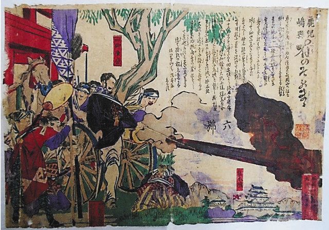 幕末維新と愛知、読み解く 県公文書館で新聞など史料展示：中日新聞Web
