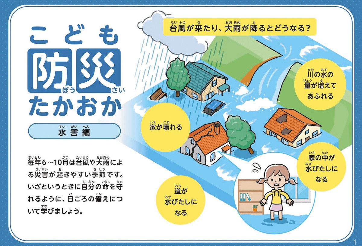子どものための防災訓練ガイド 1 2 3 子どものための防災訓練ガイド 1 2 3 Amazon.co.jp: 子どものため