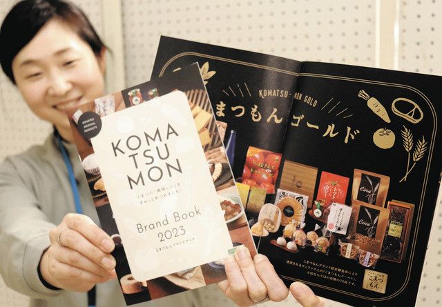 小松の食 迷ったら参考に 23年度版 ガイド冊子が完成：北陸中日新聞Web