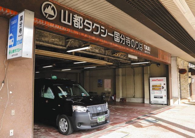 山都タクシー に統一 高山の山都自動車と新興グループ 中日新聞web