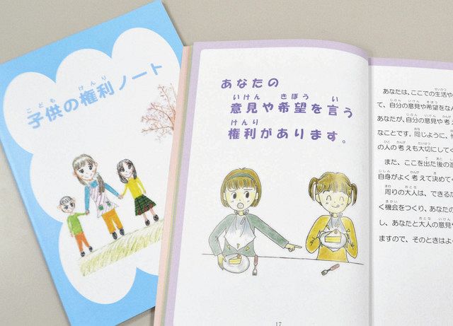 養護施設入所など子どもの意見尊重を 厚労省が児相に義務付け法改正検討：中日新聞Web