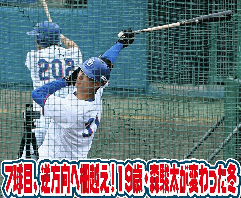 中日・森駿太19歳が見せた逆方向弾「去年はなかった当たり」―オフに何