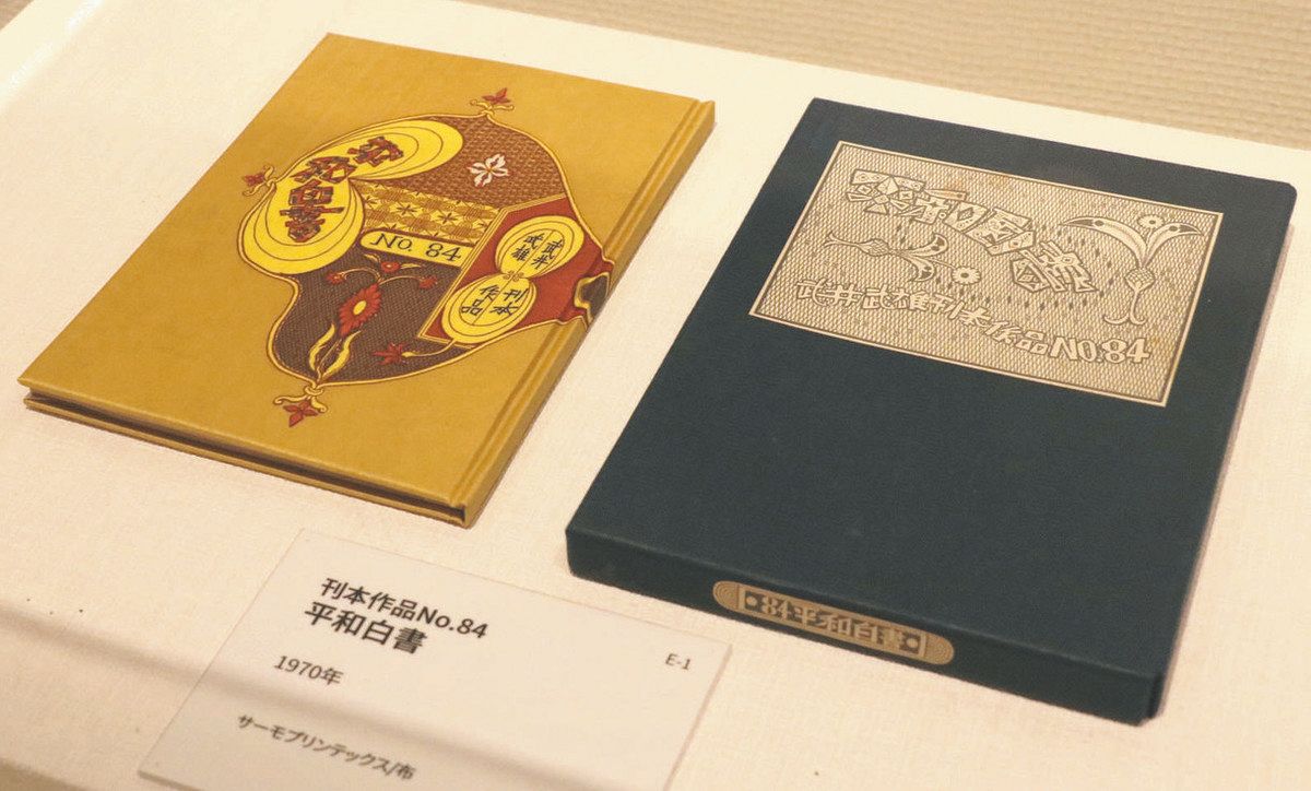 子どもの心に触れる絵」生んだ武井武雄が生誕130年 出身地の長野県岡谷