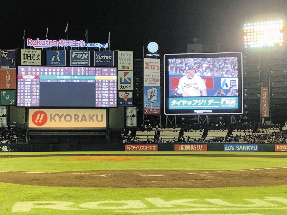 日ハム 楽天 オリックス ロッテ 阪神 ヤクルト 応援ボード 田宮裕涼 