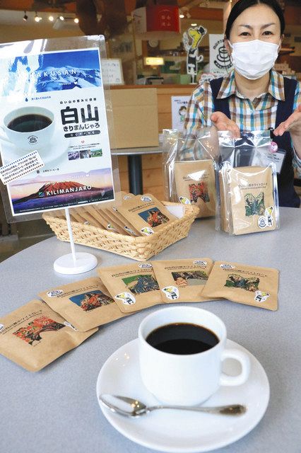 コーヒー包装にホワイトロード名所 イラストと景色味わって 北陸中日新聞web コーヒー包装にホワイトロード名所 イラストと景色味わって 北陸中日新聞web