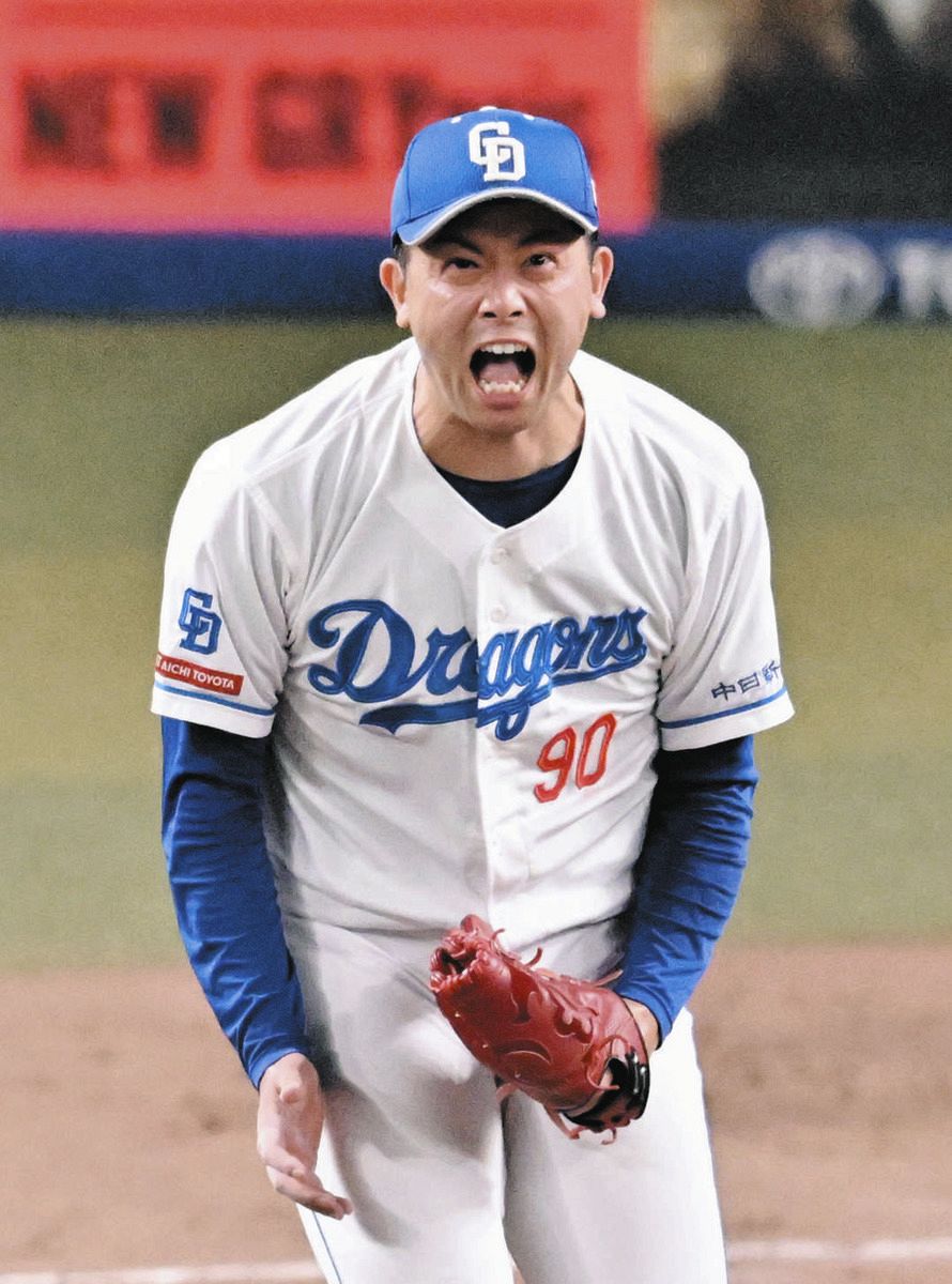 中日・松山晋也、魂の10球勝負 広島・矢野ねじ伏せた真っすぐ「野球の