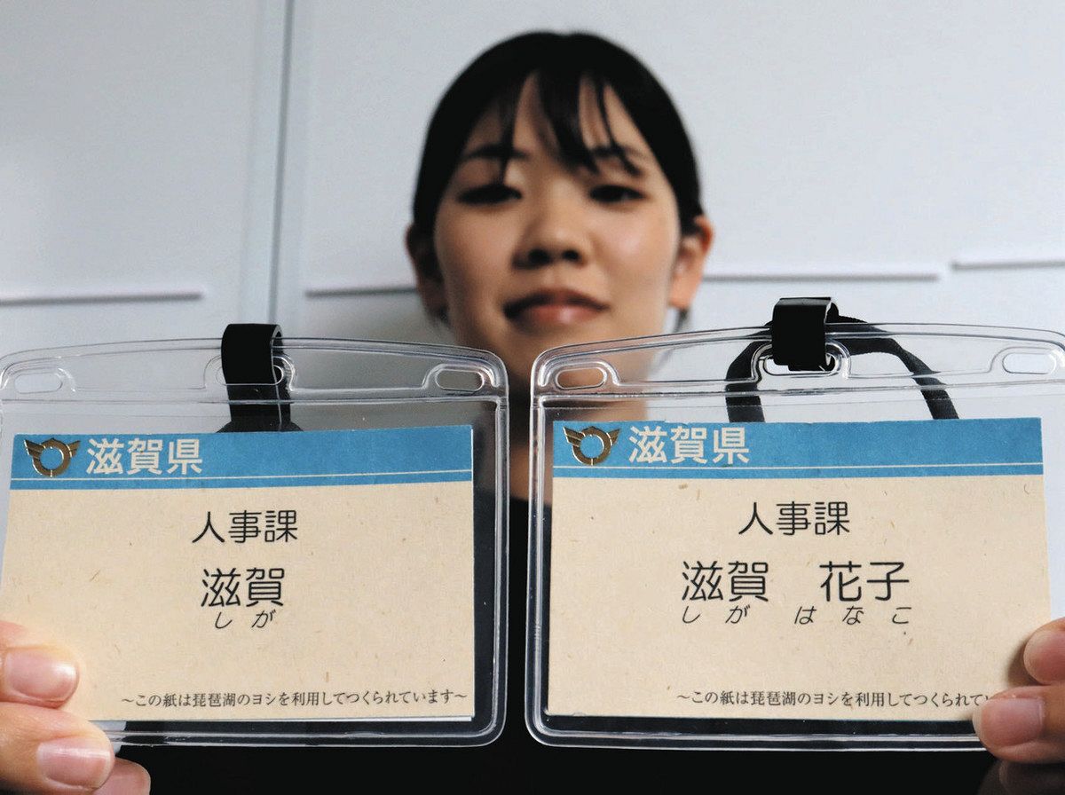 県職員の名刺、公費負担に カスハラ対策で名札、名字のみもOK：中日新聞Web