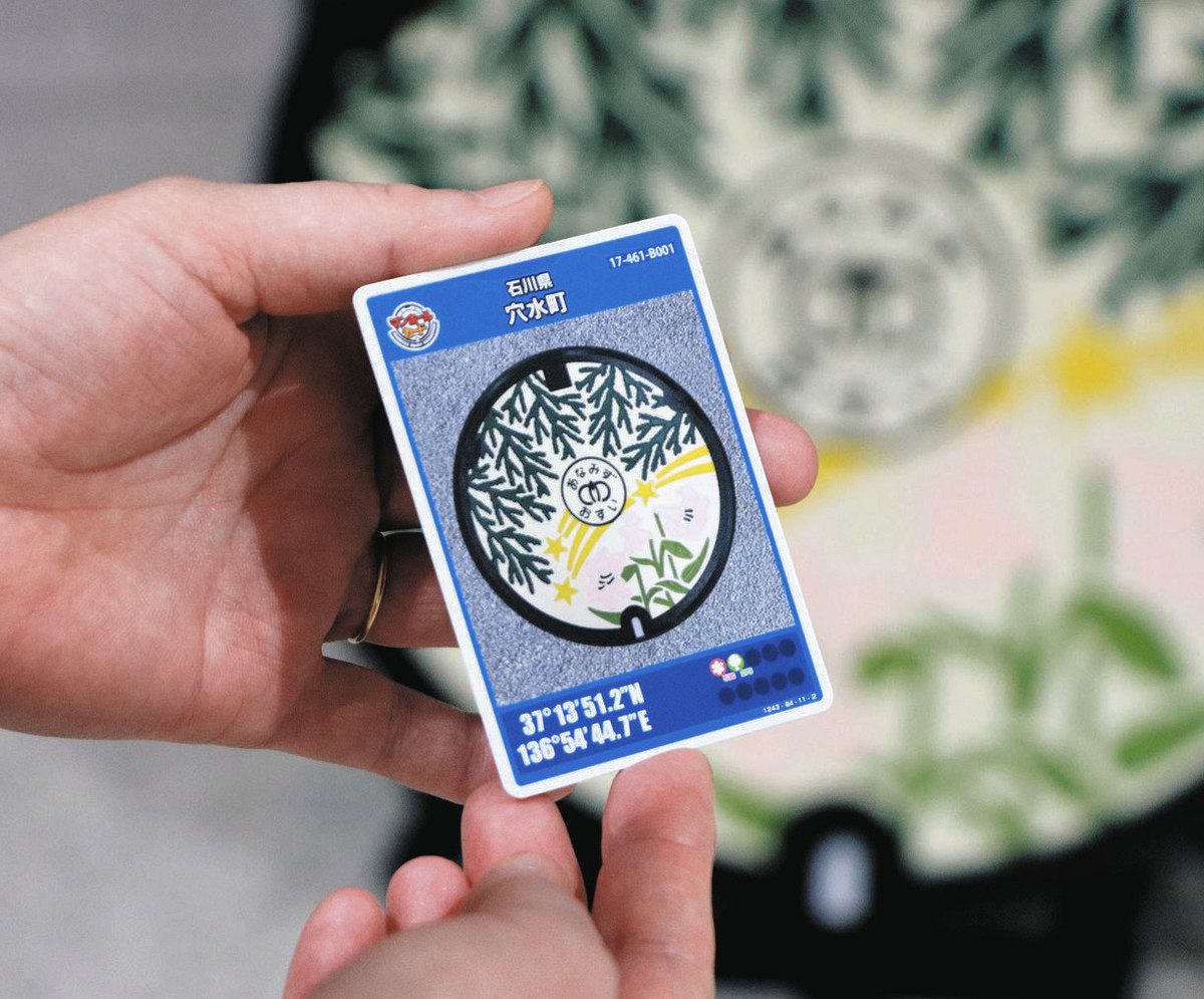 マンホール 効果ばつぐんだ！ 「カード」配布と「ポケモンふた」：北陸
