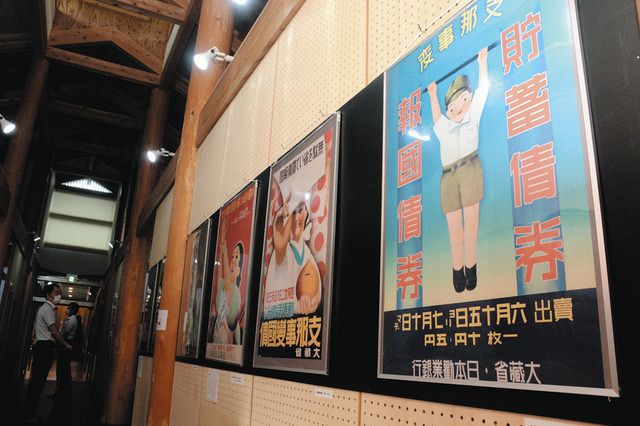 戦争を後押しした戦時中のポスター複製展示 阿智の満蒙開拓記念館 中日新聞web