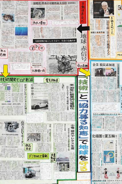 新聞切り抜き作品コンクール 磐田・矢野君が優秀賞：中日新聞しずおかWeb