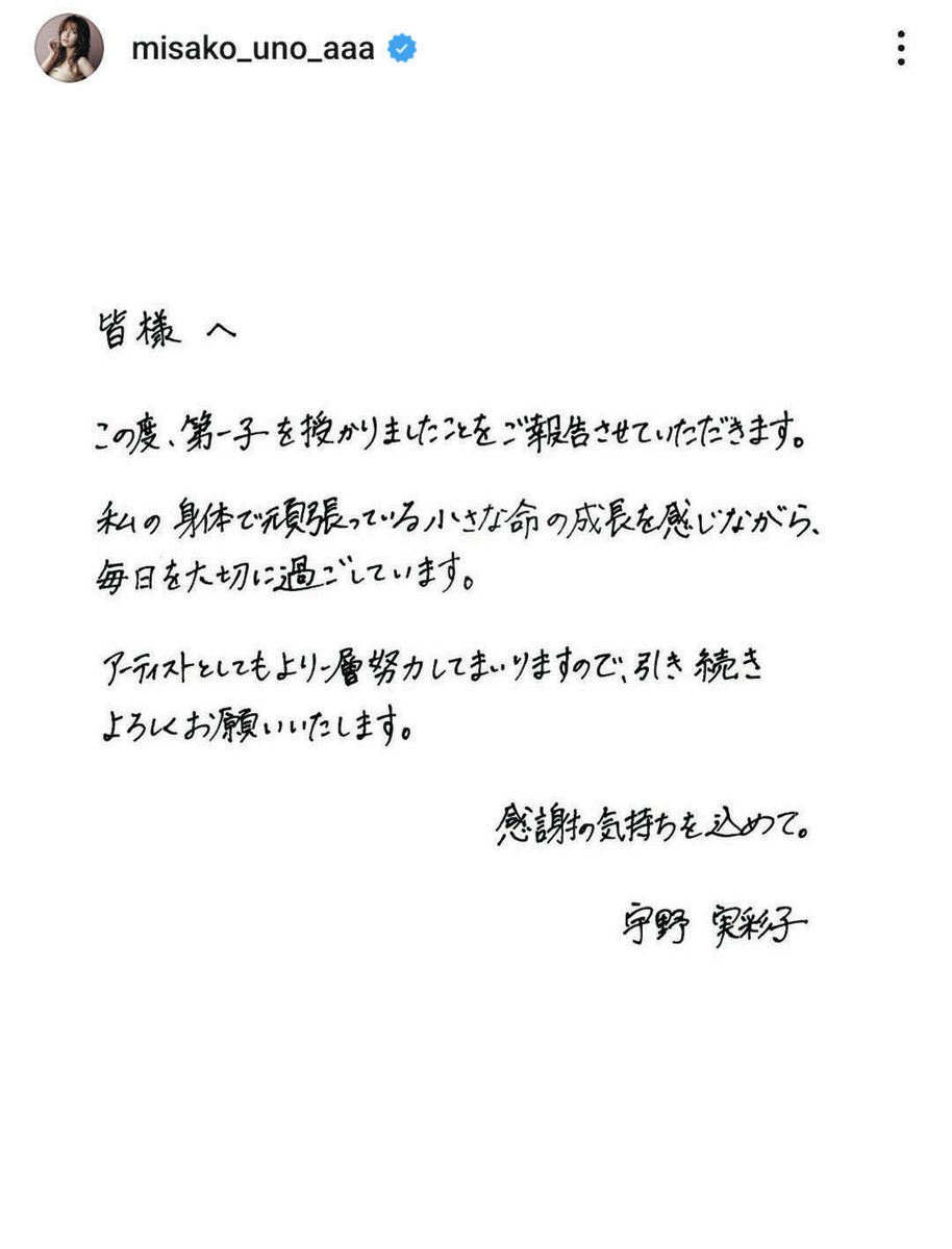 宇野実彩子　直筆サイン入り写真　オルアプ展示作品ed01 宇野実彩子 直筆サイン入り写真 オルアプ展示作品ed01 - メルカリ
