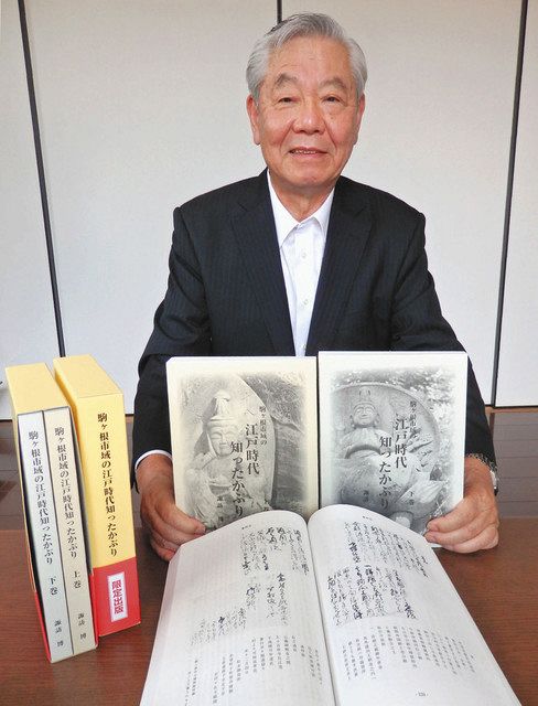 江戸時代の駒ケ根いきいき 元市教育委員長の諏訪さん、古文書読み解き