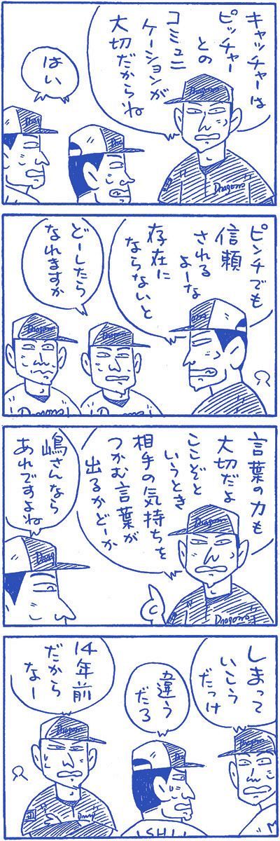 中日ドラゴンズ四十年史 中日ドラゴンズ四十年史 - メルカリ