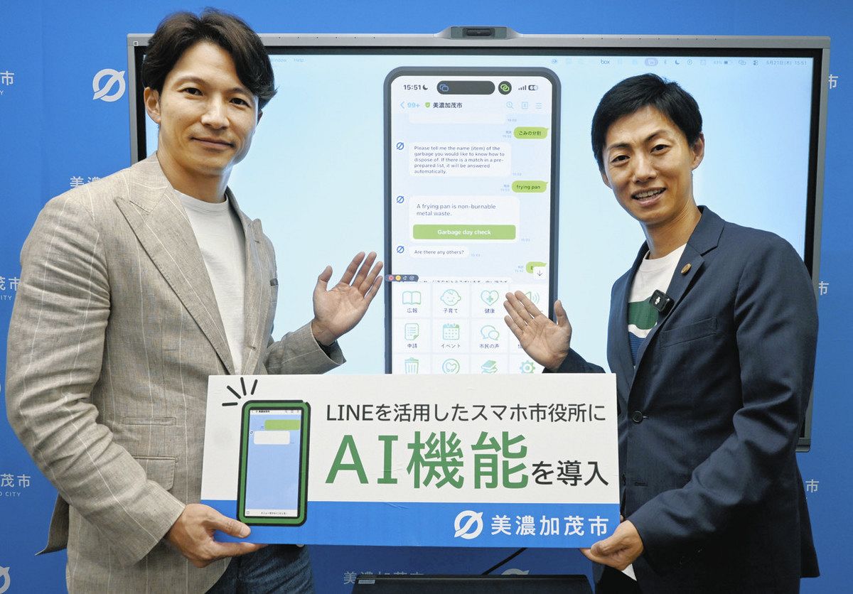 美濃加茂「スマホ市役所」多言語化 東海3県初 行政サービスを6カ国語で