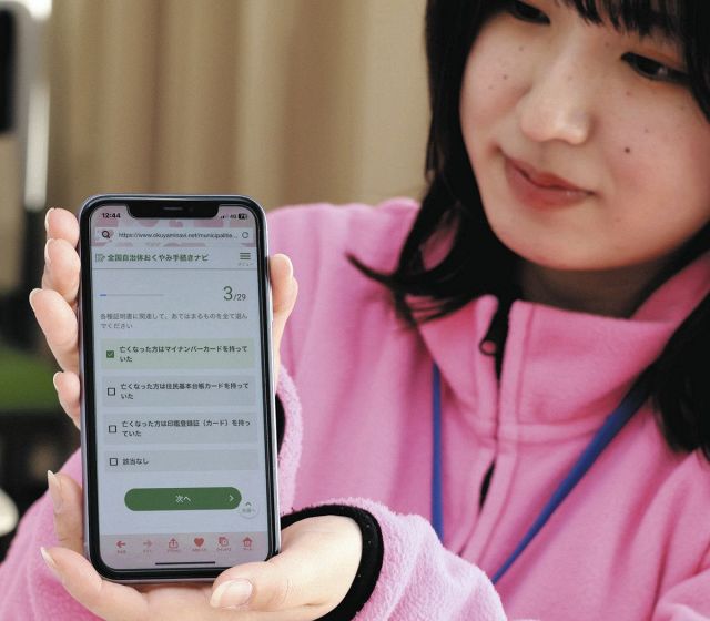 おくやみ手続きをネットで確認　神戸町で2月1日から「ナビ」運用開始