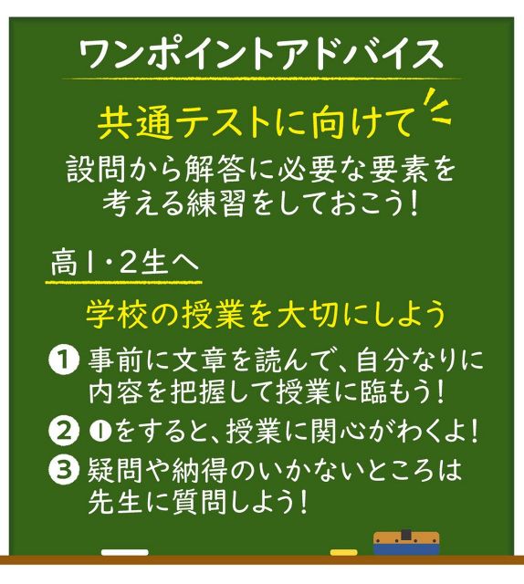 ＜受験道＞　井上真さん　何を問うているか　慌てず理解を