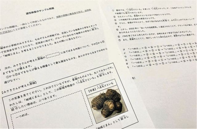 【動画】愛知・公立中高一貫教育③　どうなる初入試　中学受験のプロが試験問題を予想したら＜チェンジのとき＞