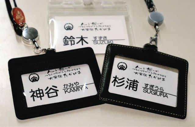窓口のカスハラ、広がる「自衛」の動き　相次ぐ名札変更、意外な利点も