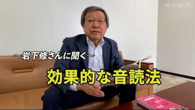 点で区切る音読法より効果的なのは…＜まなビジョン＞