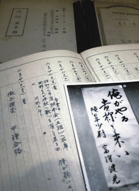 「特攻」のメカニズム（17）　快活な青春　軍人の決意へ　先輩を記録する＜3＞「日記」　