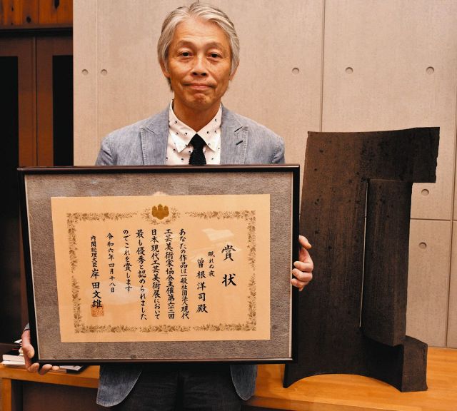 日本現代工芸美術展で内閣総理大臣賞受賞　土岐の曽根さん