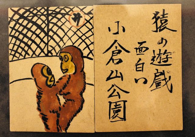 ピースあいちで所蔵の思い出かるたと“再会”　制作した肥田さんが名乗り