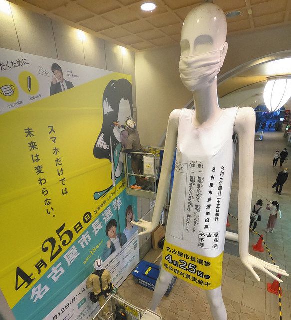 ナナちゃんも選挙モード 名古屋市長選の投票呼び掛け 中日新聞web ナナちゃんも選挙モード 名古屋市長選の投票呼び掛け 中日新聞web