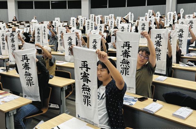 袴田巌さん「再審無罪」のタオル一斉に掲げ　朝日大学と静岡地裁前、オンラインで結ぶ「冤罪 人ごとではない」