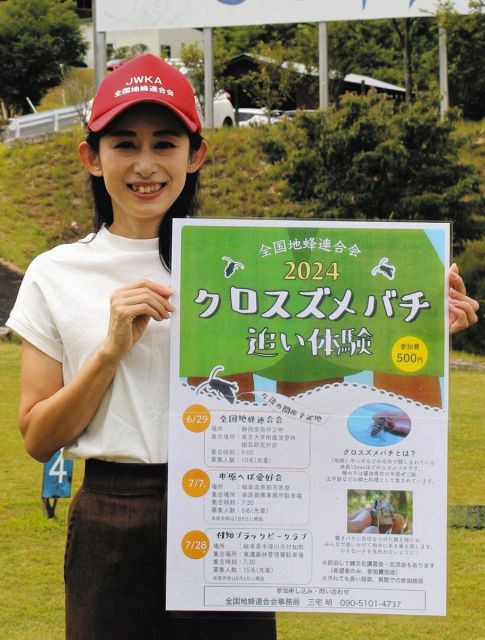 昆虫食の草分け…クロスズメバチのハチ追い体験会　７月７日に恵那、28日に中津川で