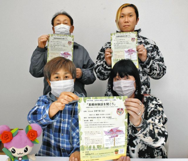 里親になるためのハードル高くないよ　3月7日、神戸で体験談を聞くイベント
