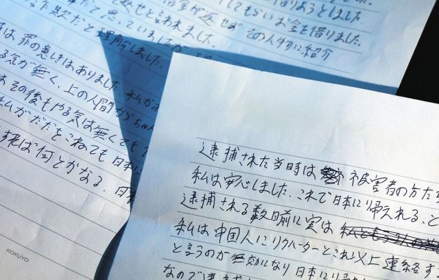 電話セールスと聞いていたのに…実際は詐欺「もう帰れない」　償いを誓う被告「働いて被害者にお金を返したい」