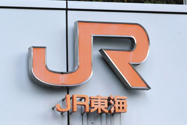 JR東海、駅の仕事用個室ブースの利用停止　PHP脆弱性影響、名鉄会員サイトなども