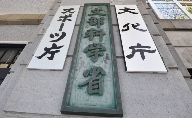 私立大学の7割、入学辞退者に入学金返金せず　2026年度入試、中部9県調査