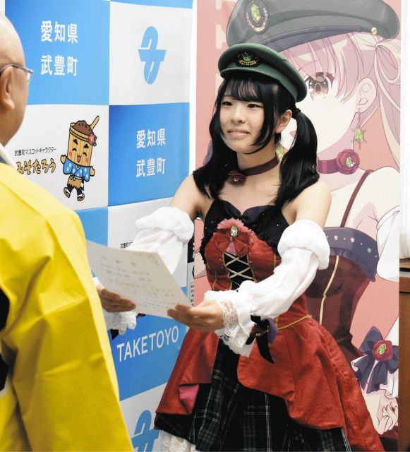 「知多娘。」声優が町の魅力PR　武豊町の犬飼さん、観光大使に