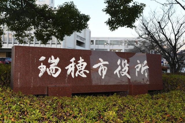 下水道整備費の総額、当初の1．5倍と試算　岐阜県瑞穂市、物価上昇など影響