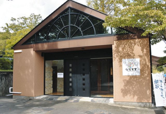 「化石食堂」遊び心満載　瑞浪市民公園内に10月1日オープン、地産地消にこだわり