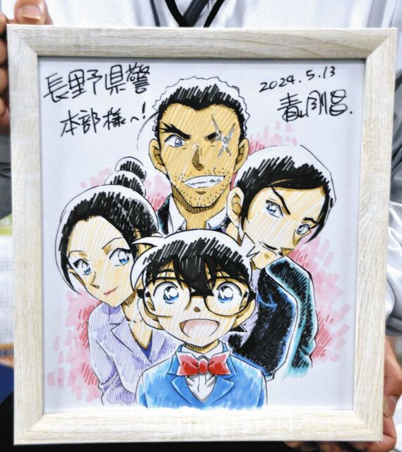 「名探偵コナン」作者青山剛昌さんが長野県警取材　サイン色紙を6月3～14日に県庁で展示