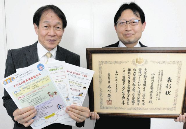 生活・学習習慣づくりの教育実践　中津川市教委が文科大臣表彰