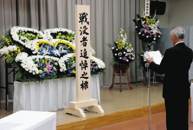 戦禍の無念、忘れない　湖西で追悼式