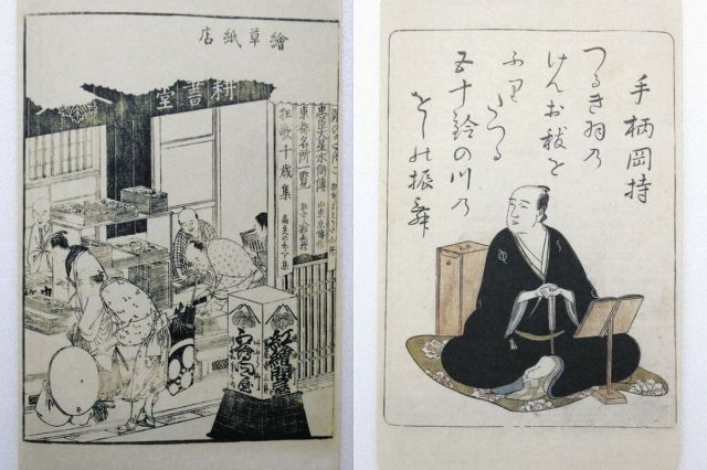 「蔦重しおり」ゲットしよう　30日から始まる後期展で提供、西尾市岩瀬文庫