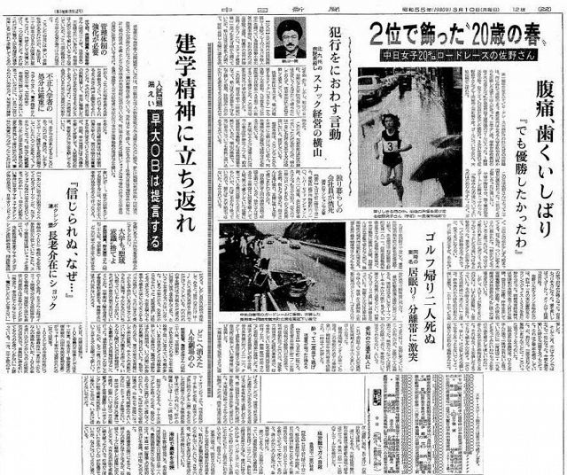 ウィメンズマラソン過去紙面：中日新聞Web