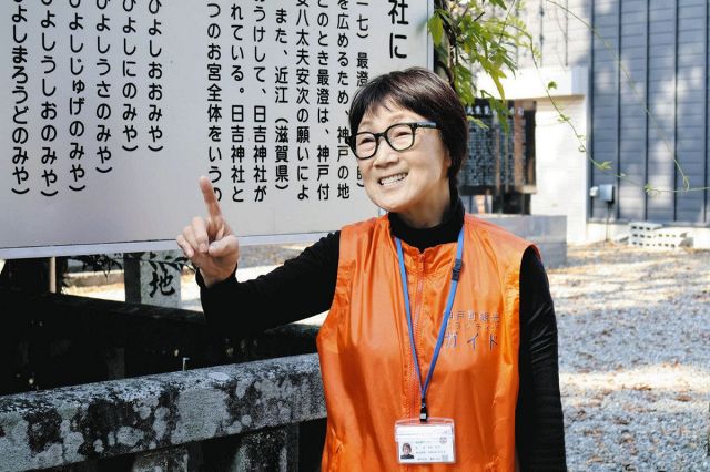 もてなし工夫し立ち寄り増加　神戸「ガイドの会」のユニークな解説が好評