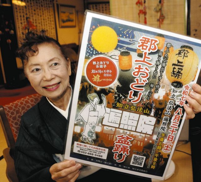 郡上おどり、みんなで楽しもう　30日に知立、9月に刈谷で集いを開催