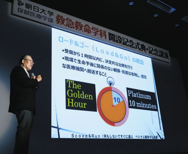 朝日大に県内初、「救急救命学科」を開設　人材不足の解消へ