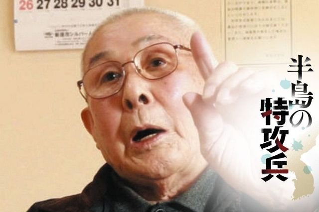 「誇り」か「負けん気」か、朝鮮出身の日本兵を駆り立てたもの