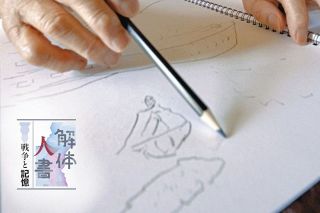 「戦争の記憶」は人の脳にどう残るのか？　長崎の空に確かに見た落下傘「一生忘れられんでしょう」