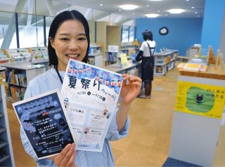 親子で図書館に泊まろう！こわいはなしや天体観測　中津川で7月開催
